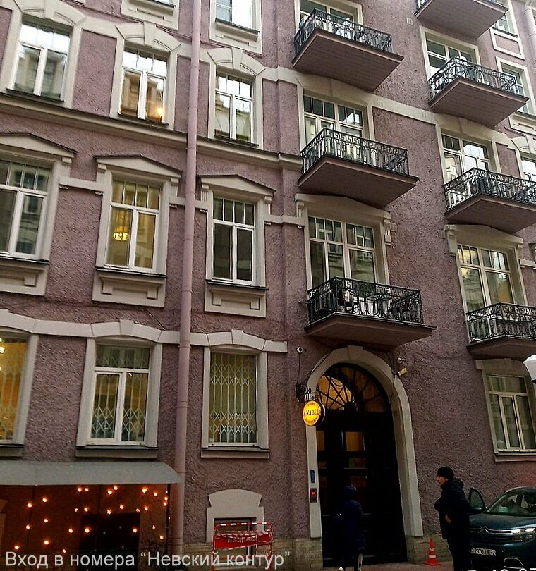 Мини-отель Невский контур Санкт-Петербург